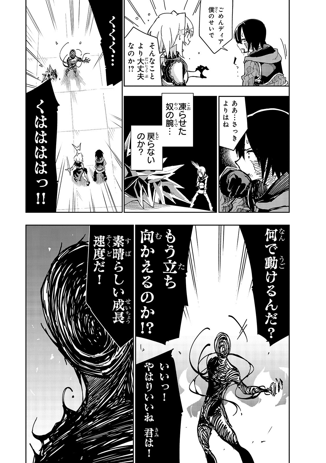 ISEKAI MEIKYUU NO SAISHINBU O MEZASOU (MANGA) - raw - Chapter 11 - https://jpdd.ccdd.to/JPDD/isekaimeikyuunosaishinbuomezasoumanga/137420/ws2ceha21vx.jpg