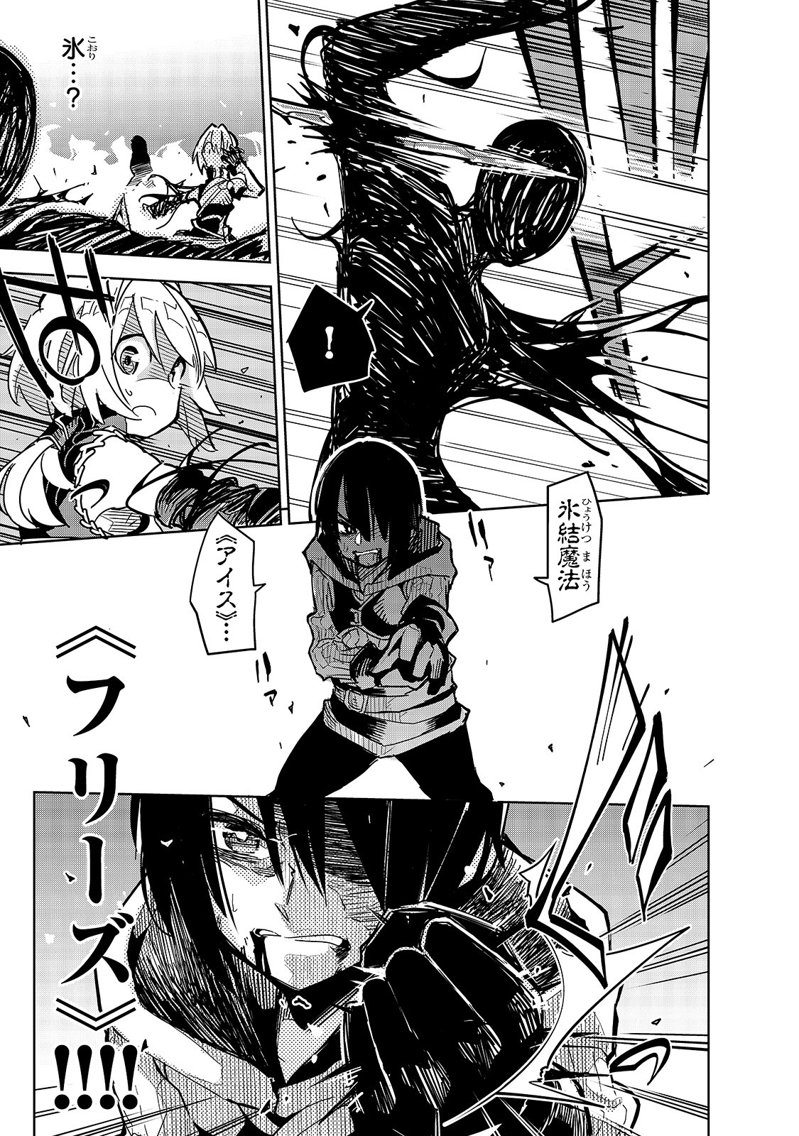 ISEKAI MEIKYUU NO SAISHINBU O MEZASOU (MANGA) - raw - Chapter 11 - https://jpdd.ccdd.to/JPDD/isekaimeikyuunosaishinbuomezasoumanga/137420/xh3f0qce5c1.jpg