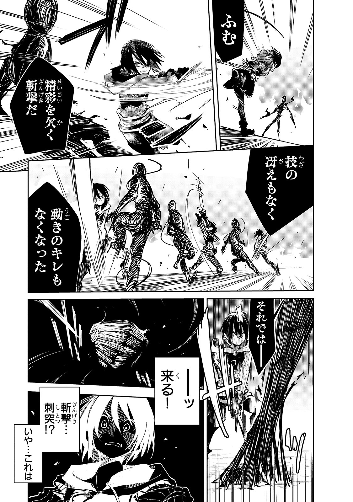 ISEKAI MEIKYUU NO SAISHINBU O MEZASOU (MANGA) - raw - Chapter 11 - https://jpdd.ccdd.to/JPDD/isekaimeikyuunosaishinbuomezasoumanga/137420/xurdiq1fe0t.jpg