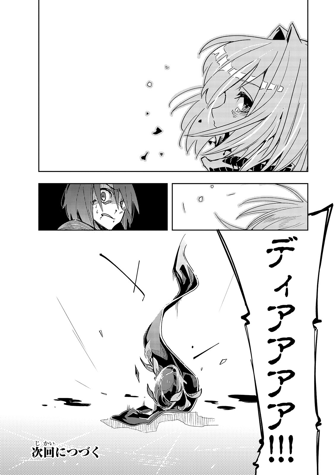 ISEKAI MEIKYUU NO SAISHINBU O MEZASOU (MANGA) - raw - Chapter 11 - https://jpdd.ccdd.to/JPDD/isekaimeikyuunosaishinbuomezasoumanga/137420/zadhs2ufqrw.jpg