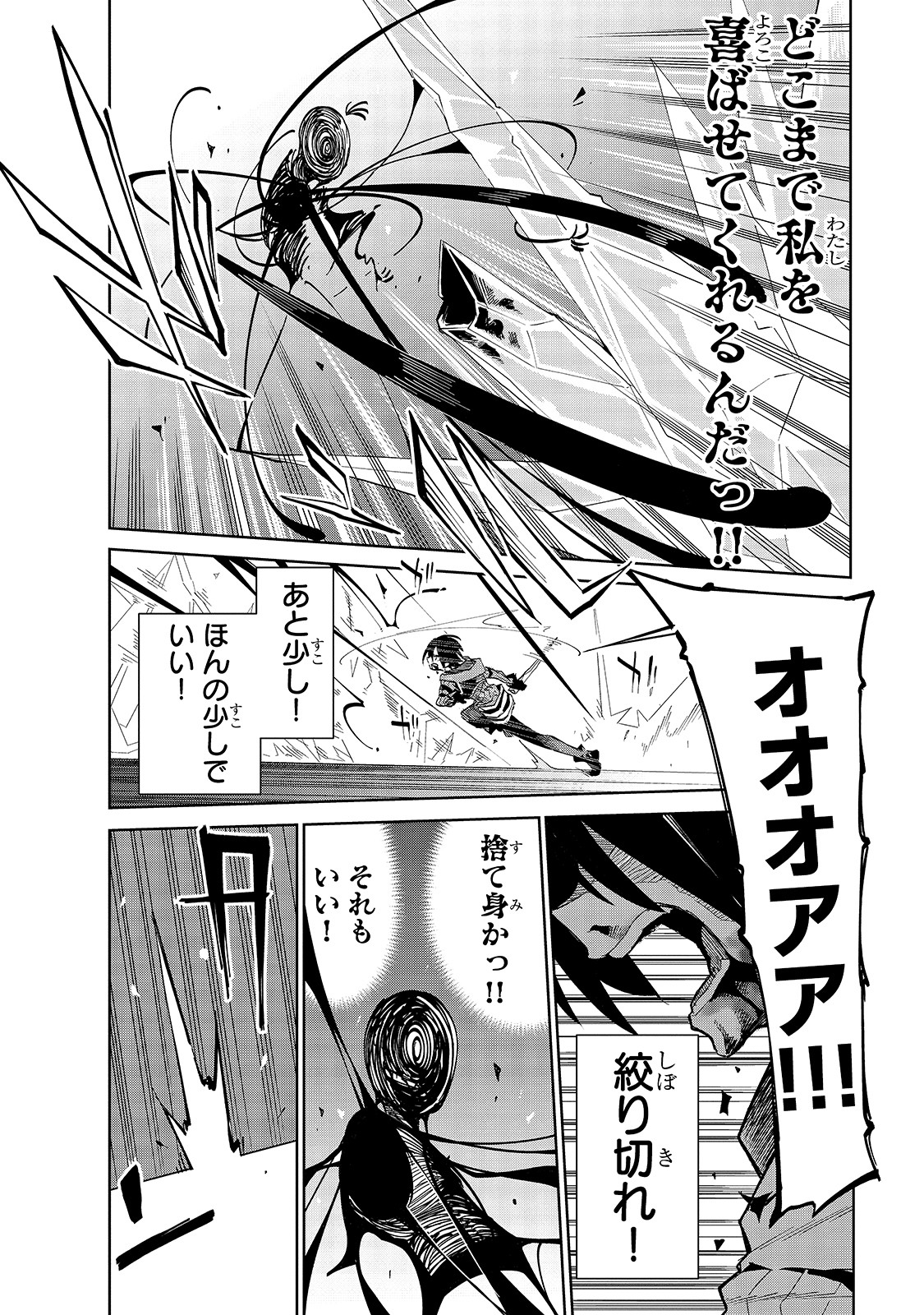 ISEKAI MEIKYUU NO SAISHINBU O MEZASOU (MANGA) - raw - Chapter 13 - https://jpdd.ccdd.to/JPDD/isekaimeikyuunosaishinbuomezasoumanga/143982/11kiaajfpxs.jpg