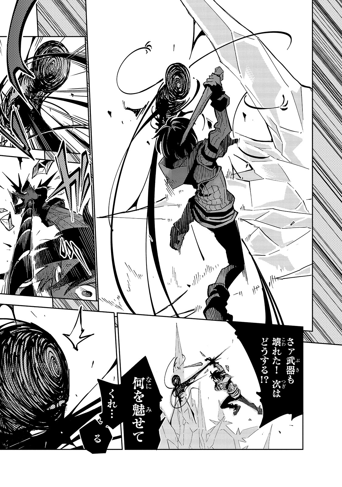 ISEKAI MEIKYUU NO SAISHINBU O MEZASOU (MANGA) - raw - Chapter 13 - https://jpdd.ccdd.to/JPDD/isekaimeikyuunosaishinbuomezasoumanga/143982/2p533zfzxgi.jpg