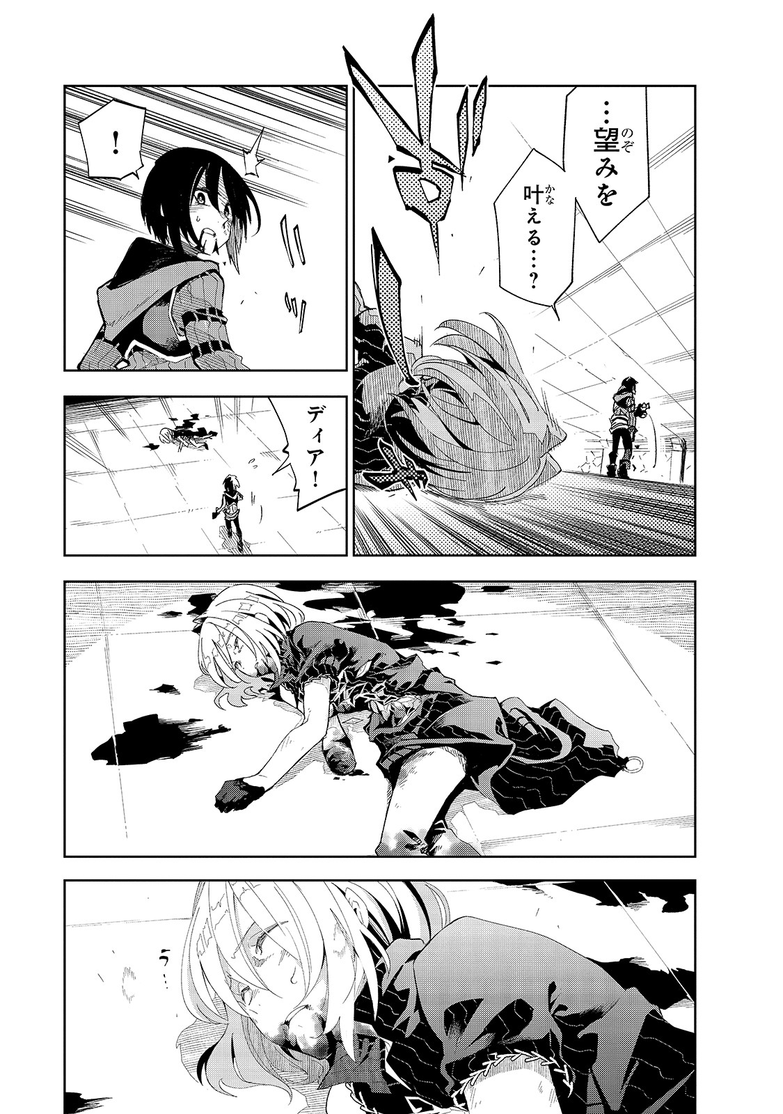 ISEKAI MEIKYUU NO SAISHINBU O MEZASOU (MANGA) - raw - Chapter 13 - https://jpdd.ccdd.to/JPDD/isekaimeikyuunosaishinbuomezasoumanga/143982/5nyljv5cquw.jpg