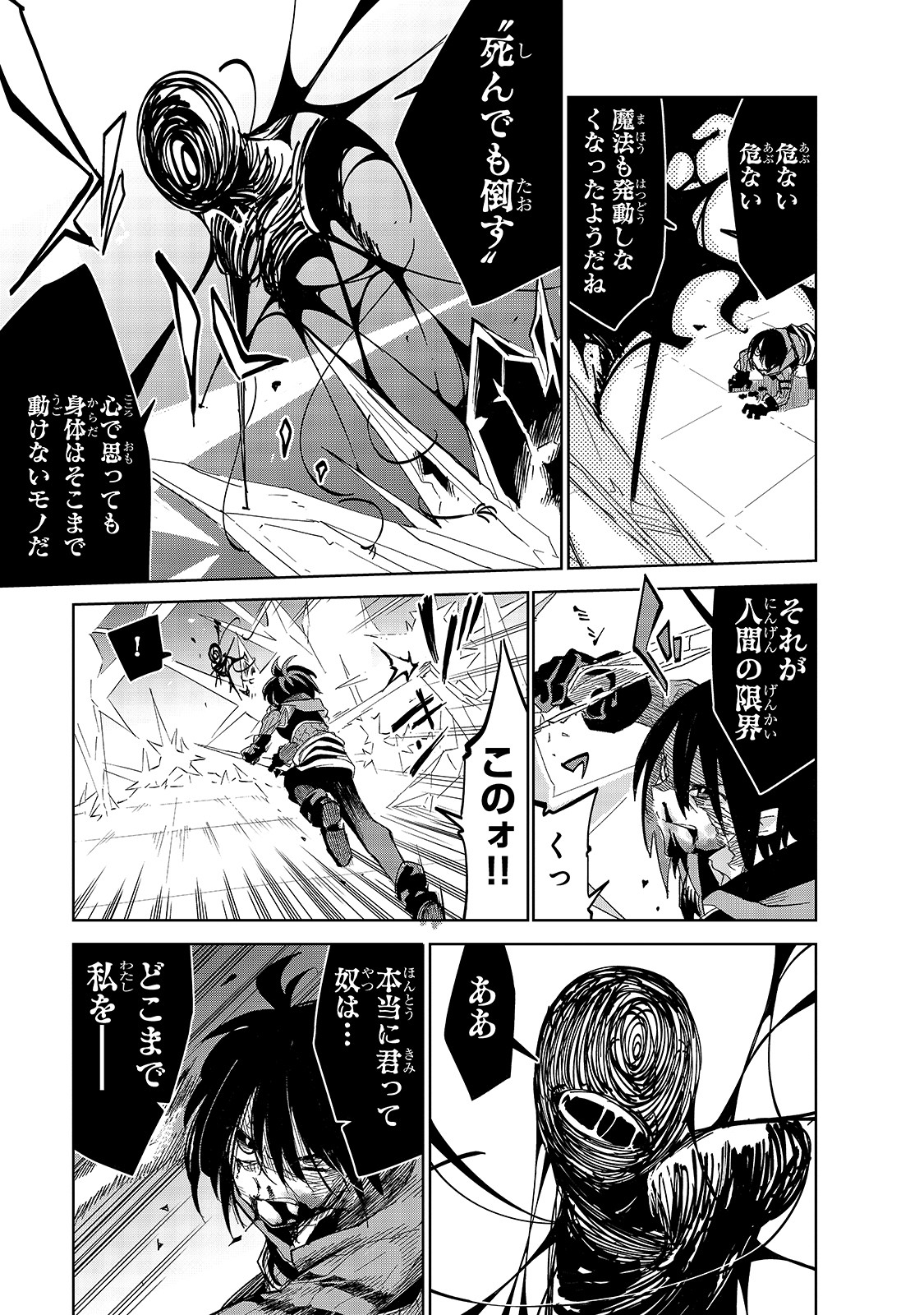 ISEKAI MEIKYUU NO SAISHINBU O MEZASOU (MANGA) - raw - Chapter 13 - https://jpdd.ccdd.to/JPDD/isekaimeikyuunosaishinbuomezasoumanga/143982/glpibjzoyvn.jpg