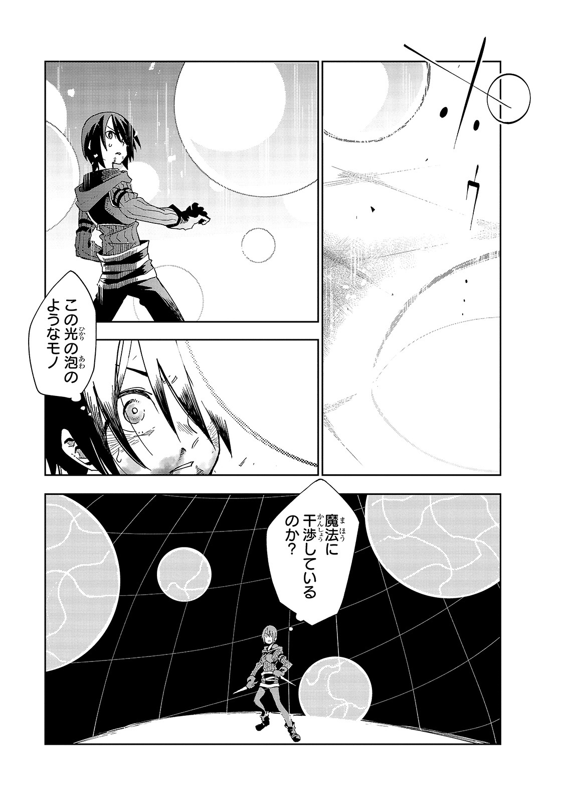 ISEKAI MEIKYUU NO SAISHINBU O MEZASOU (MANGA) - raw - Chapter 13 - https://jpdd.ccdd.to/JPDD/isekaimeikyuunosaishinbuomezasoumanga/143982/gvswsaj155t.jpg