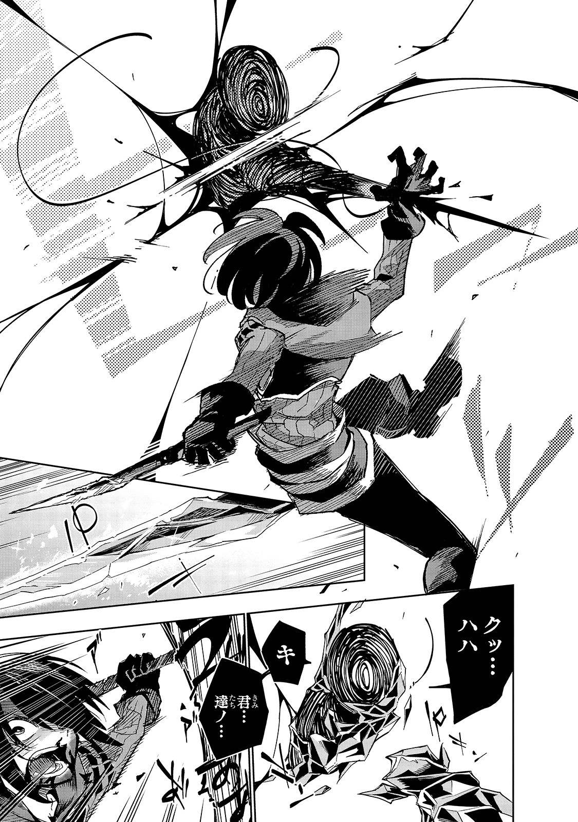 ISEKAI MEIKYUU NO SAISHINBU O MEZASOU (MANGA) - raw - Chapter 13 - https://jpdd.ccdd.to/JPDD/isekaimeikyuunosaishinbuomezasoumanga/143982/kk0y4102oz2.jpg