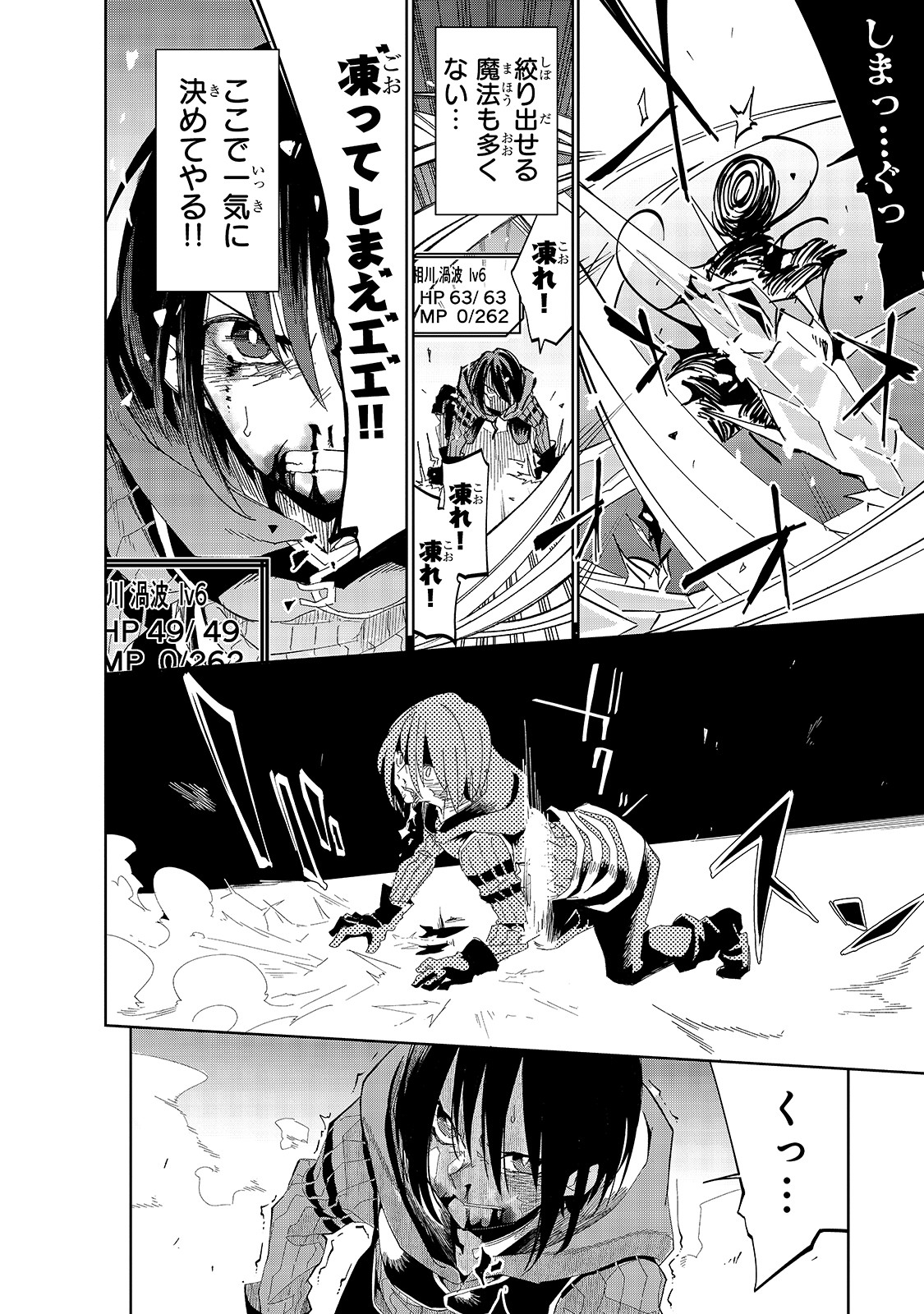 ISEKAI MEIKYUU NO SAISHINBU O MEZASOU (MANGA) - raw - Chapter 13 - https://jpdd.ccdd.to/JPDD/isekaimeikyuunosaishinbuomezasoumanga/143982/kle0a4ir0ar.jpg