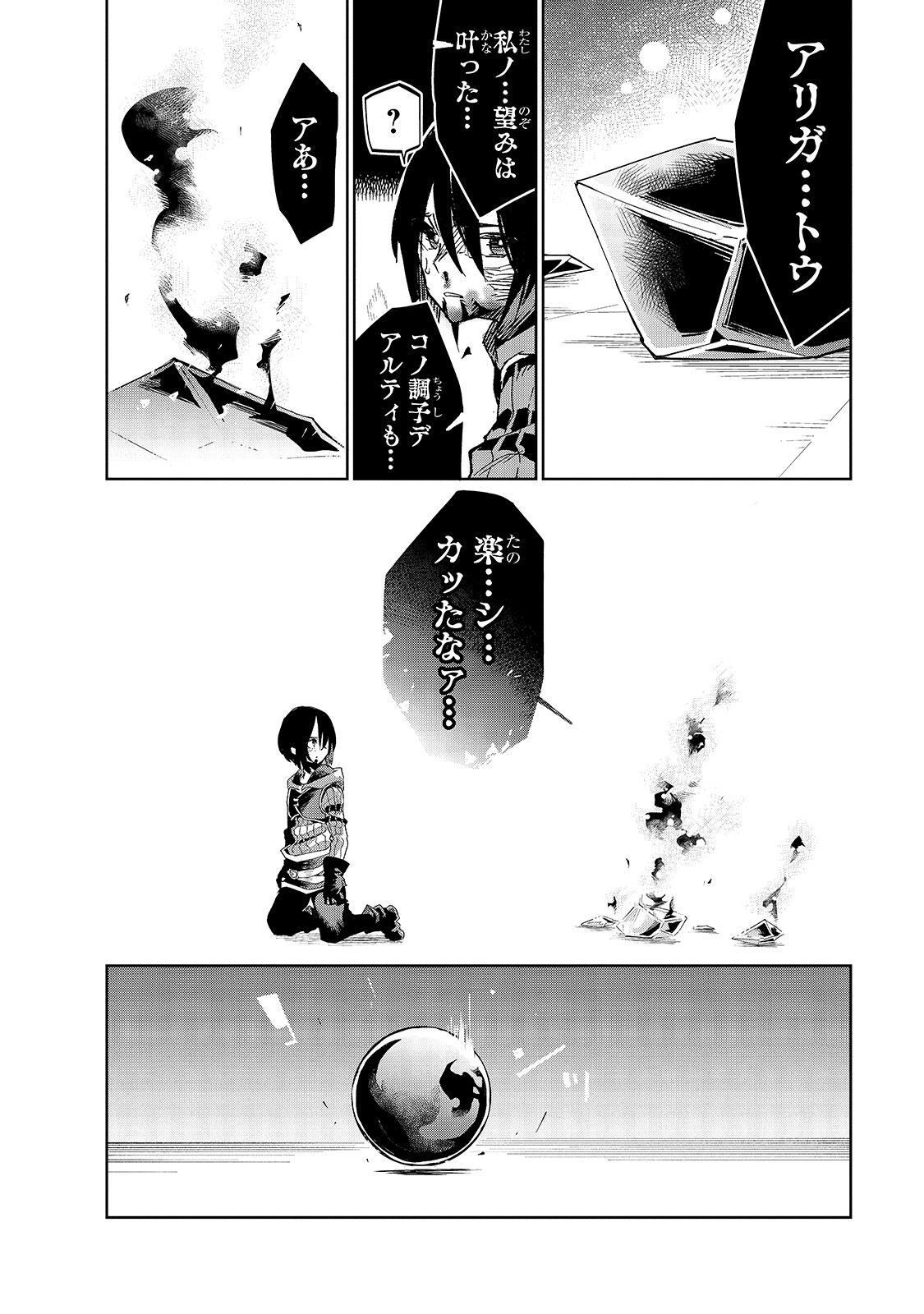 ISEKAI MEIKYUU NO SAISHINBU O MEZASOU (MANGA) - raw - Chapter 13 - https://jpdd.ccdd.to/JPDD/isekaimeikyuunosaishinbuomezasoumanga/143982/kvc0nuuvht4.jpg