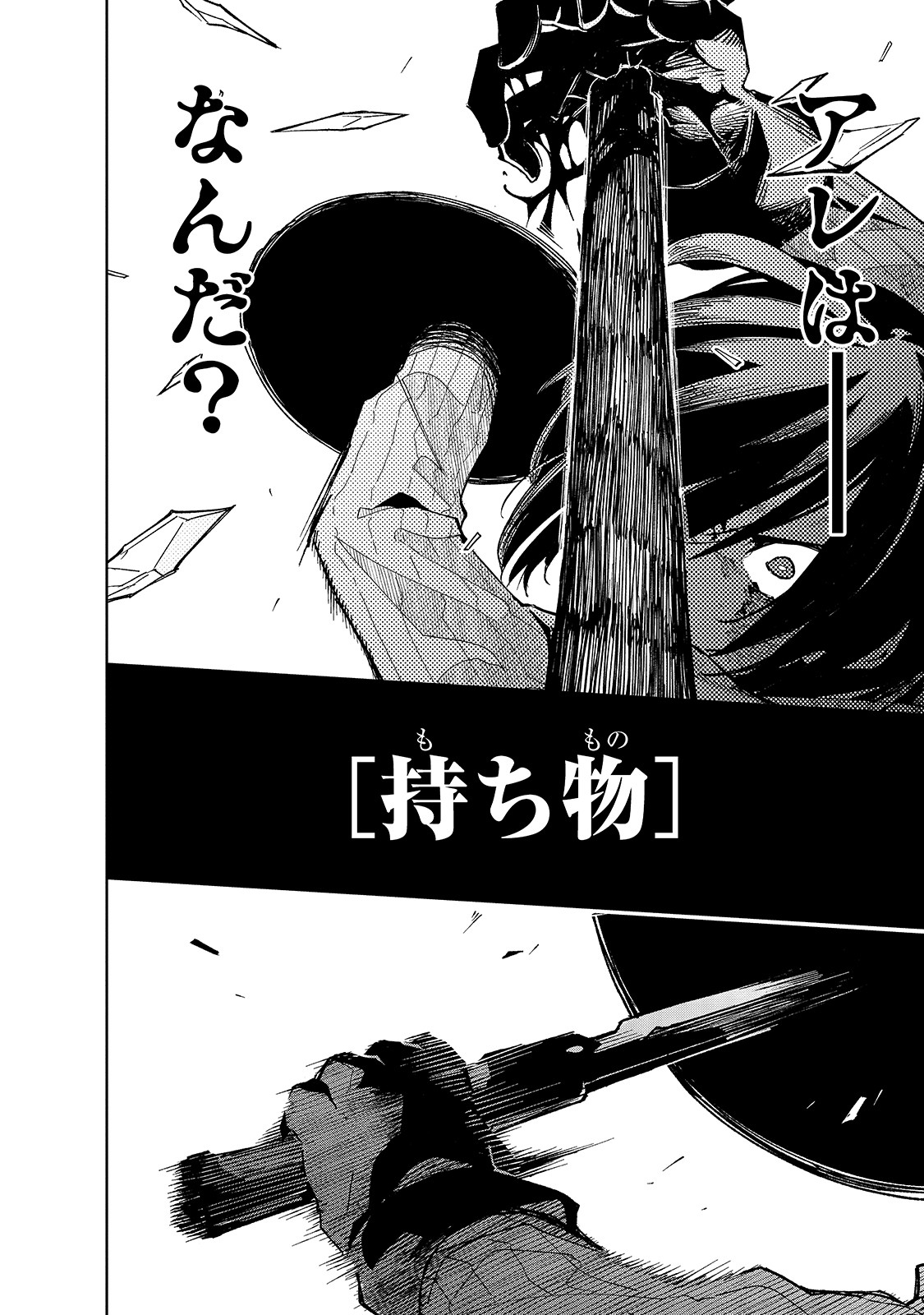 ISEKAI MEIKYUU NO SAISHINBU O MEZASOU (MANGA) - raw - Chapter 13 - https://jpdd.ccdd.to/JPDD/isekaimeikyuunosaishinbuomezasoumanga/143982/mqxdxzn54ze.jpg