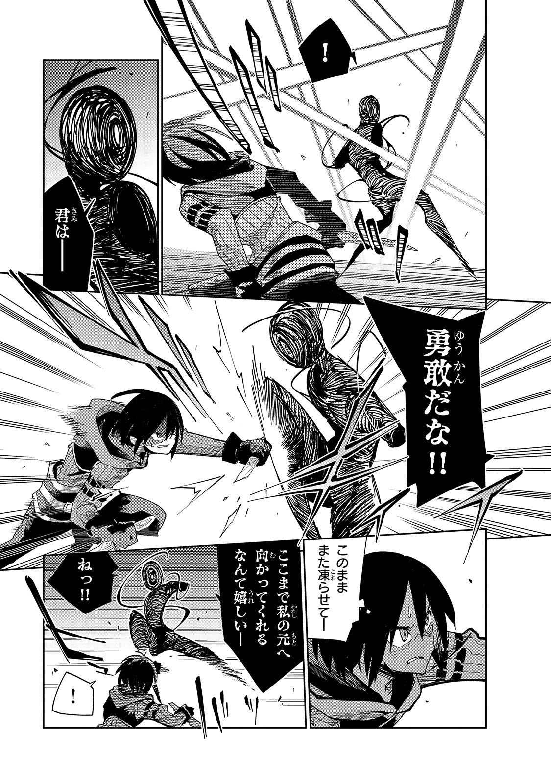 ISEKAI MEIKYUU NO SAISHINBU O MEZASOU (MANGA) - raw - Chapter 13 - https://jpdd.ccdd.to/JPDD/isekaimeikyuunosaishinbuomezasoumanga/143982/oslla41osz0.jpg