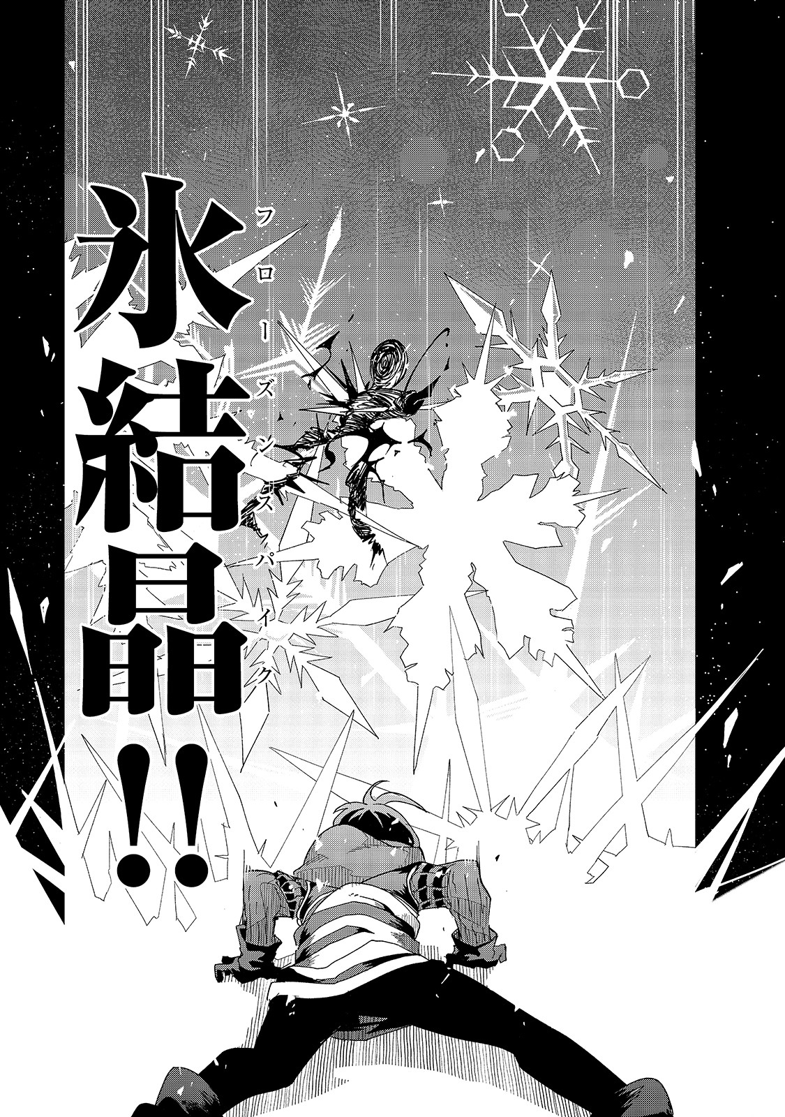ISEKAI MEIKYUU NO SAISHINBU O MEZASOU (MANGA) - raw - Chapter 13 - https://jpdd.ccdd.to/JPDD/isekaimeikyuunosaishinbuomezasoumanga/143982/rfqlbapwthr.jpg