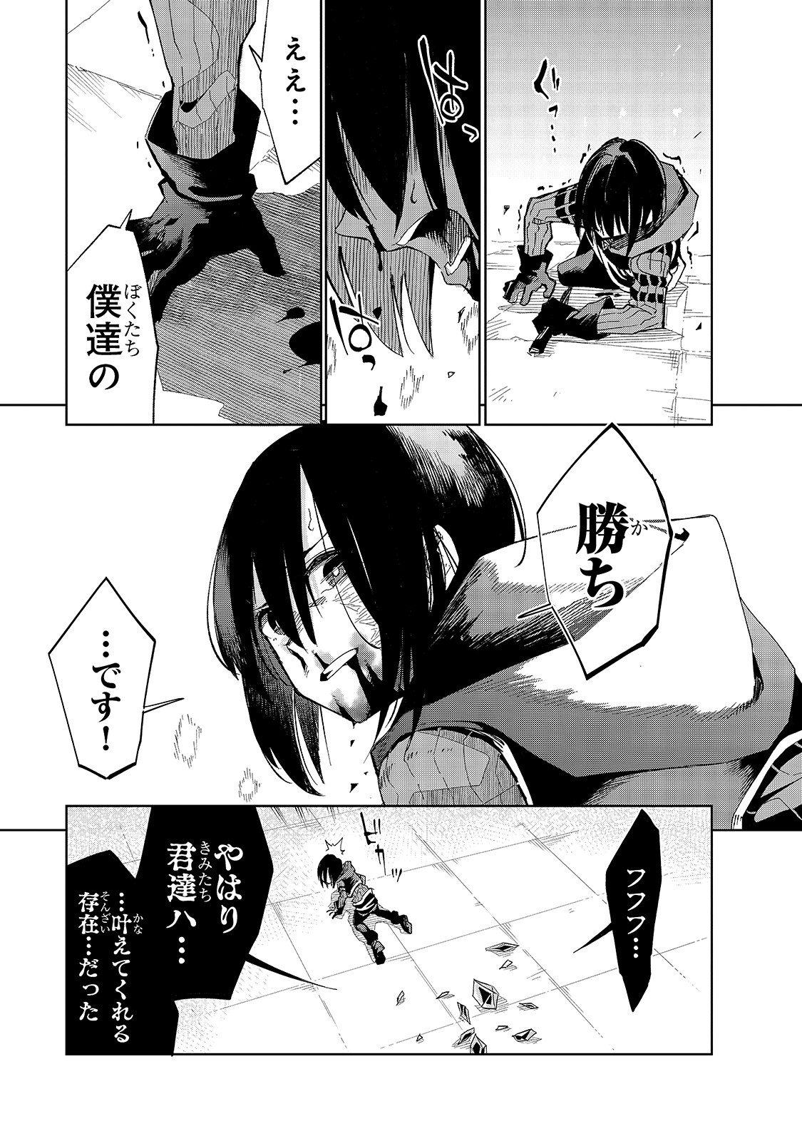 ISEKAI MEIKYUU NO SAISHINBU O MEZASOU (MANGA) - raw - Chapter 13 - https://jpdd.ccdd.to/JPDD/isekaimeikyuunosaishinbuomezasoumanga/143982/t5iq4zgd2el.jpg