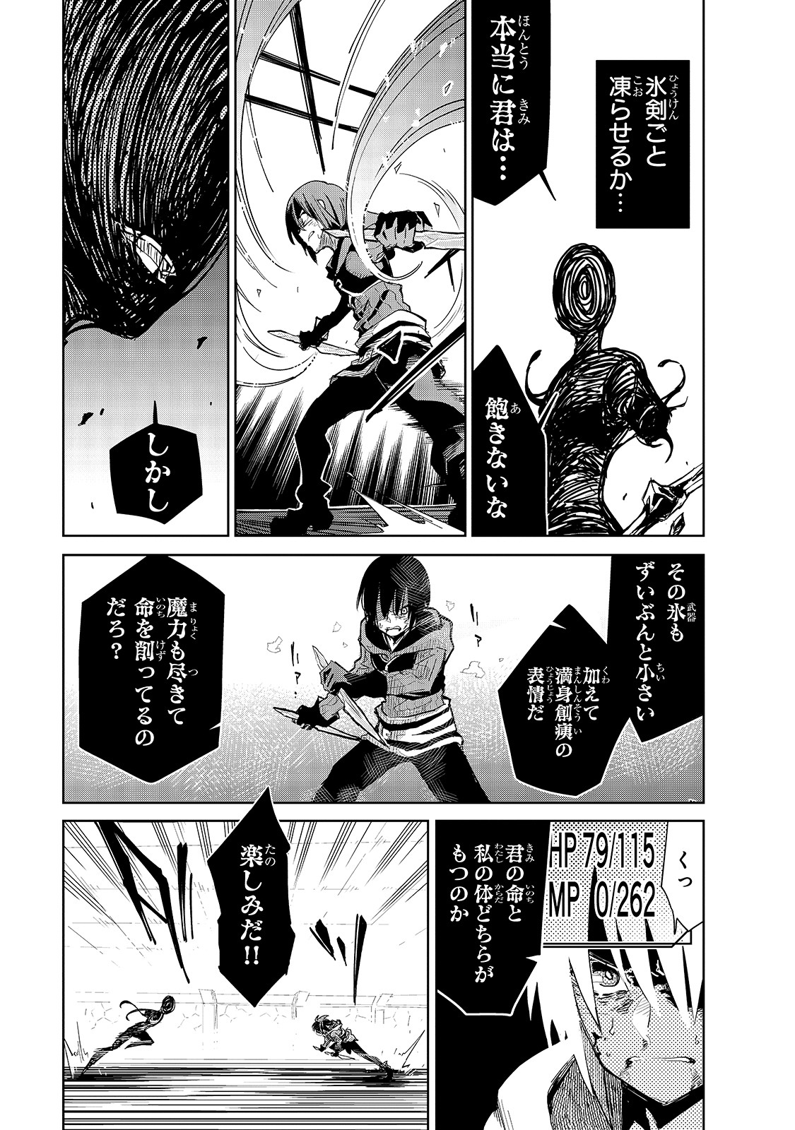 ISEKAI MEIKYUU NO SAISHINBU O MEZASOU (MANGA) - raw - Chapter 12 - https://jpdd.ccdd.to/JPDD/isekaimeikyuunosaishinbuomezasoumanga/143983/0g4hchtvkcu.jpg
