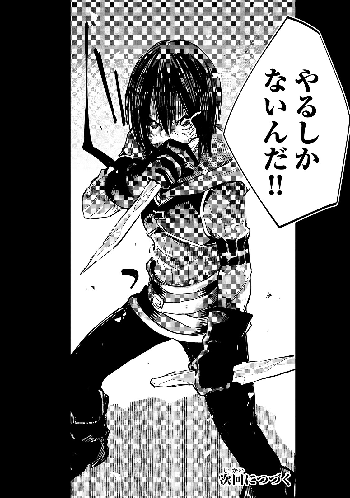 ISEKAI MEIKYUU NO SAISHINBU O MEZASOU (MANGA) - raw - Chapter 12 - https://jpdd.ccdd.to/JPDD/isekaimeikyuunosaishinbuomezasoumanga/143983/dlx1jcr5bpd.jpg