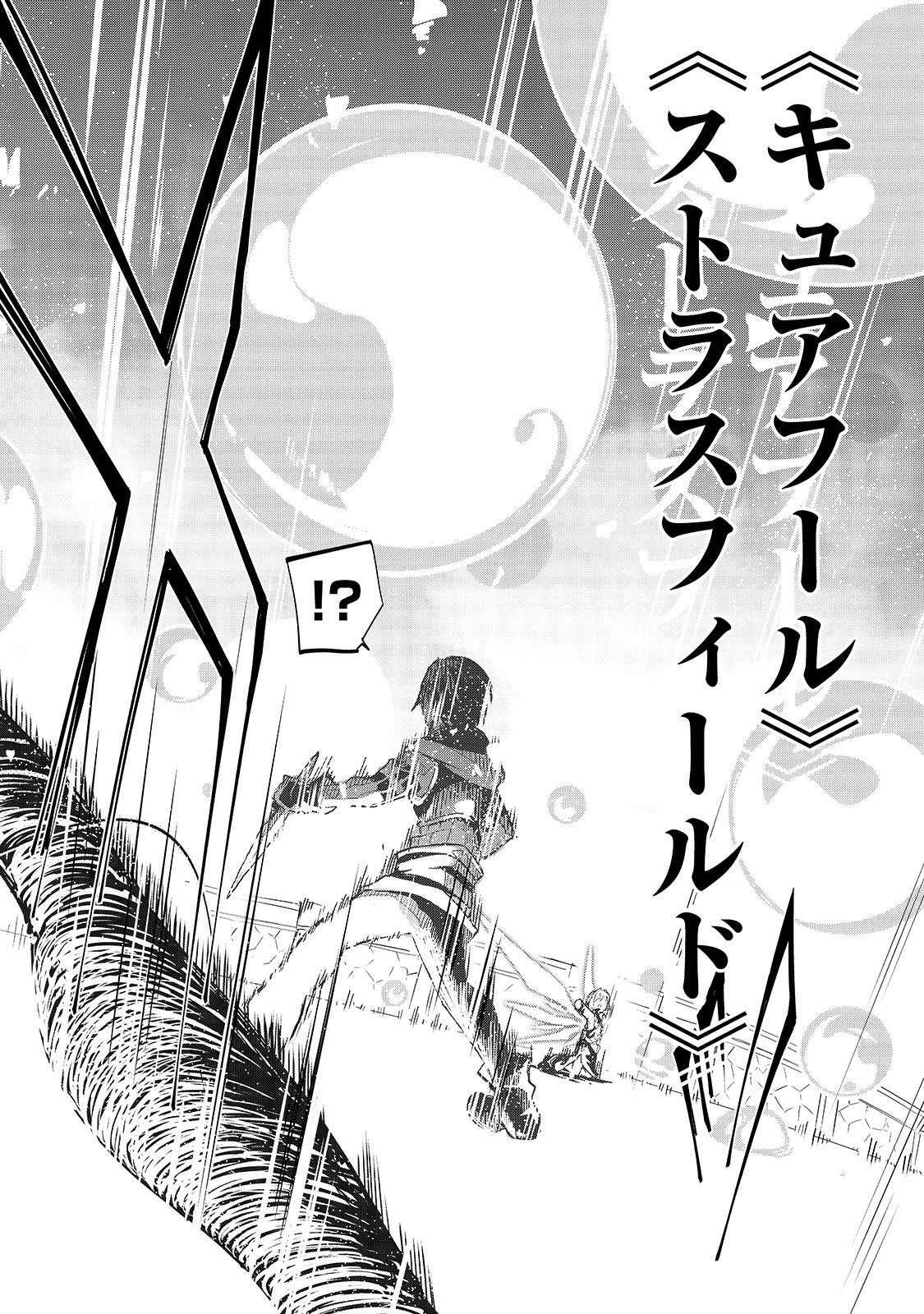 ISEKAI MEIKYUU NO SAISHINBU O MEZASOU (MANGA) - raw - Chapter 12 - https://jpdd.ccdd.to/JPDD/isekaimeikyuunosaishinbuomezasoumanga/143983/hmcmqjo32de.jpg