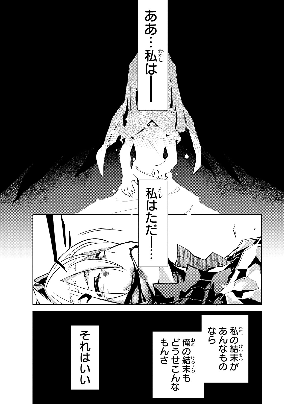 ISEKAI MEIKYUU NO SAISHINBU O MEZASOU (MANGA) - raw - Chapter 12 - https://jpdd.ccdd.to/JPDD/isekaimeikyuunosaishinbuomezasoumanga/143983/jn1flota1wg.jpg