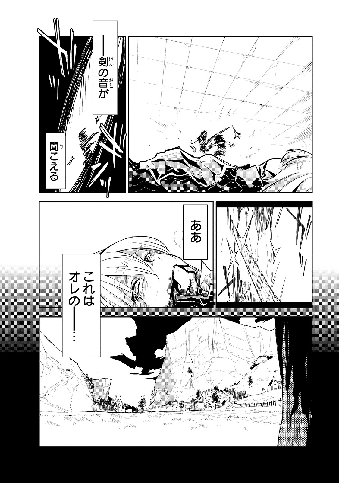 ISEKAI MEIKYUU NO SAISHINBU O MEZASOU (MANGA) - raw - Chapter 12 - https://jpdd.ccdd.to/JPDD/isekaimeikyuunosaishinbuomezasoumanga/143983/k0sevx5jcbo.jpg