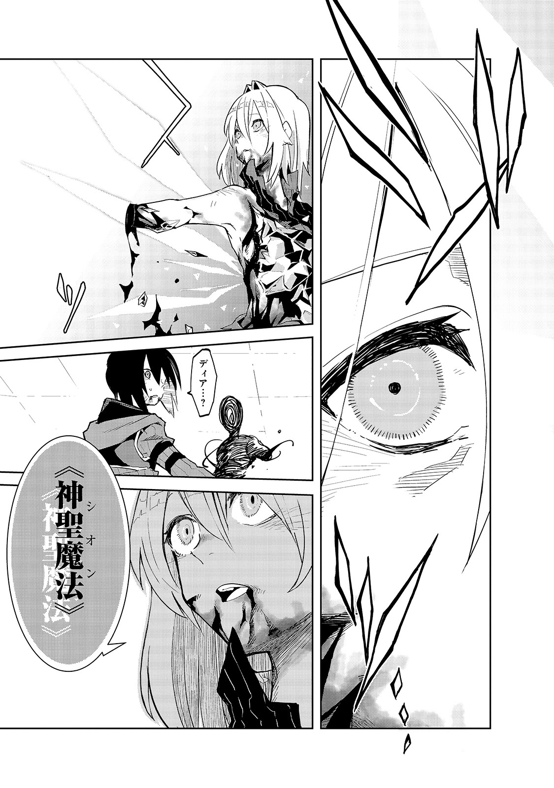 ISEKAI MEIKYUU NO SAISHINBU O MEZASOU (MANGA) - raw - Chapter 12 - https://jpdd.ccdd.to/JPDD/isekaimeikyuunosaishinbuomezasoumanga/143983/mdid3atinpy.jpg