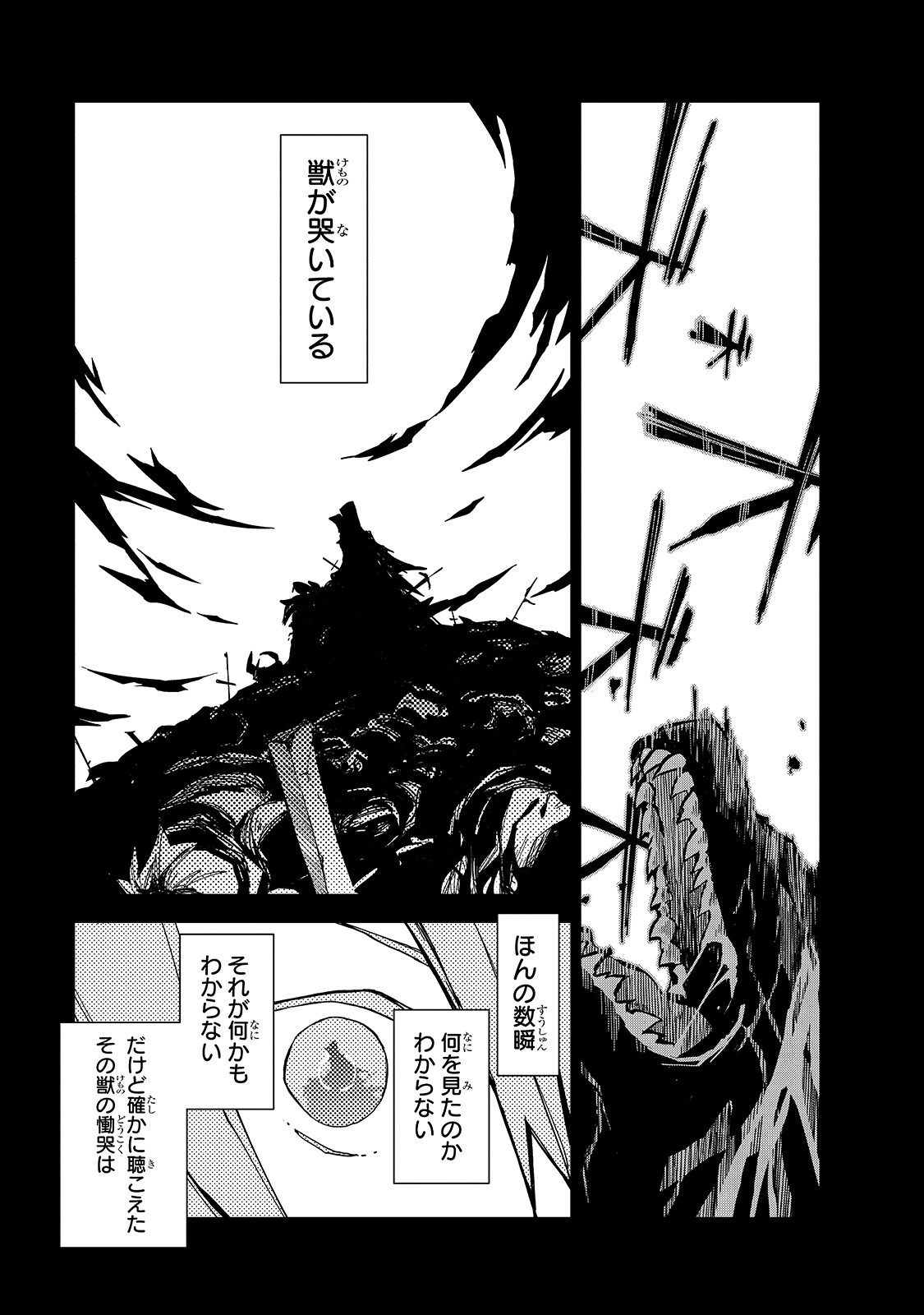 ISEKAI MEIKYUU NO SAISHINBU O MEZASOU (MANGA) - raw - Chapter 12 - https://jpdd.ccdd.to/JPDD/isekaimeikyuunosaishinbuomezasoumanga/143983/oeha1tvdsqz.jpg