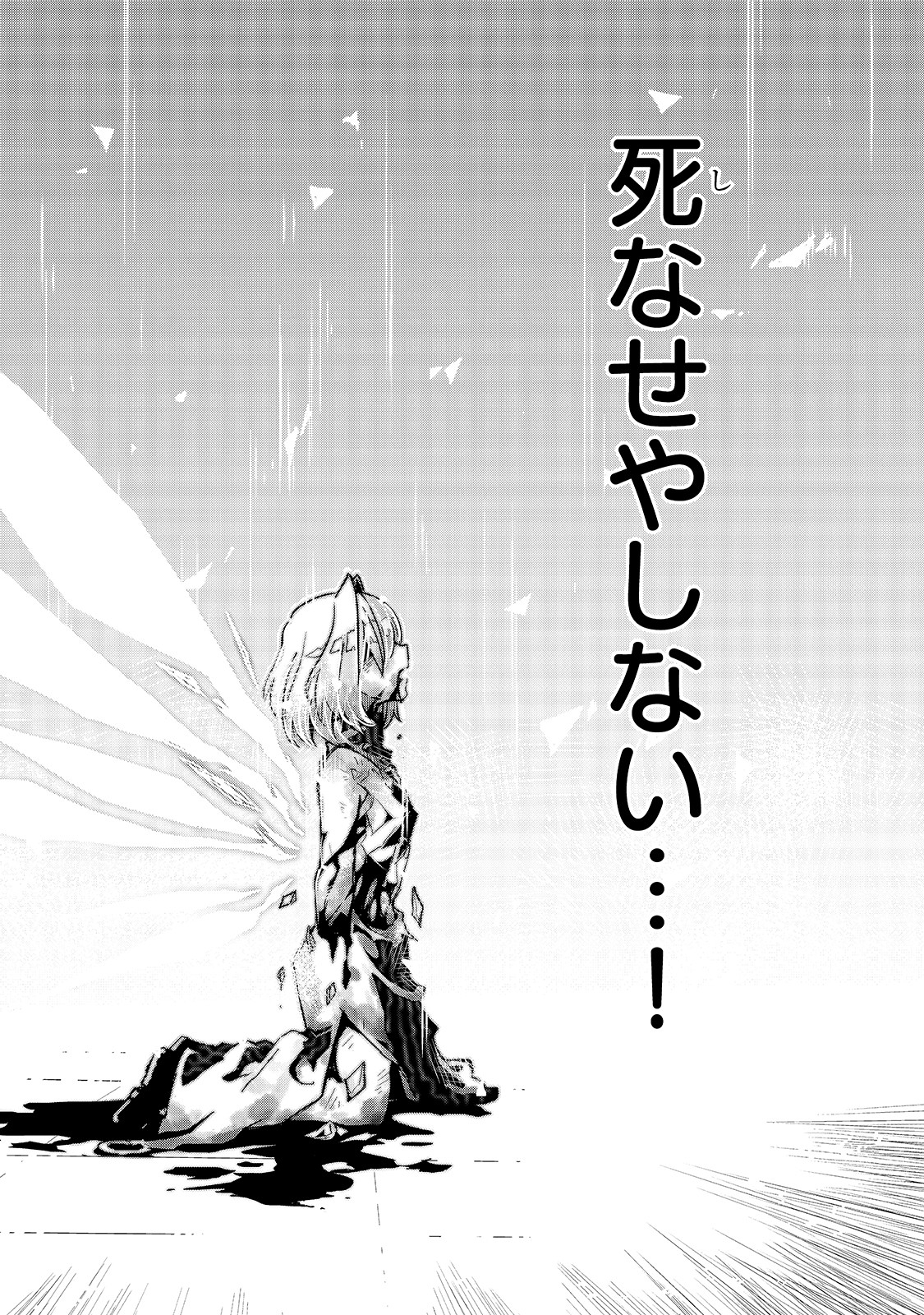 ISEKAI MEIKYUU NO SAISHINBU O MEZASOU (MANGA) - raw - Chapter 12 - https://jpdd.ccdd.to/JPDD/isekaimeikyuunosaishinbuomezasoumanga/143983/qctg50yv1f3.jpg