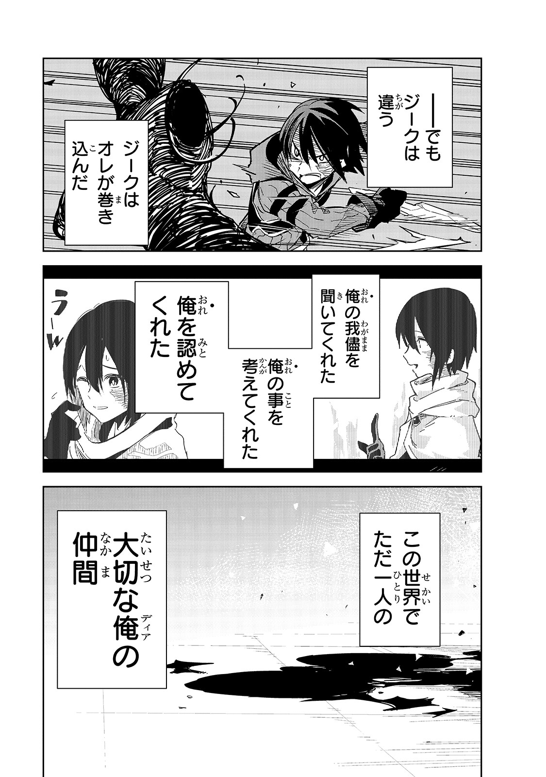 ISEKAI MEIKYUU NO SAISHINBU O MEZASOU (MANGA) - raw - Chapter 12 - https://jpdd.ccdd.to/JPDD/isekaimeikyuunosaishinbuomezasoumanga/143983/rg0oqryizcj.jpg