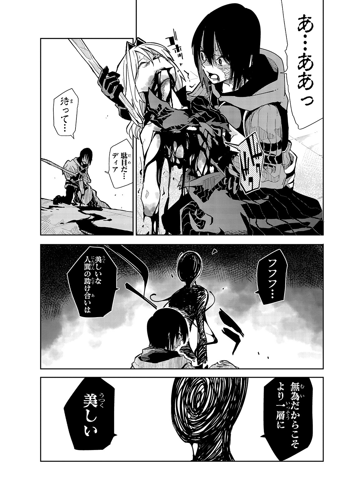 ISEKAI MEIKYUU NO SAISHINBU O MEZASOU (MANGA) - raw - Chapter 12 - https://jpdd.ccdd.to/JPDD/isekaimeikyuunosaishinbuomezasoumanga/143983/st4g0htvoxa.jpg