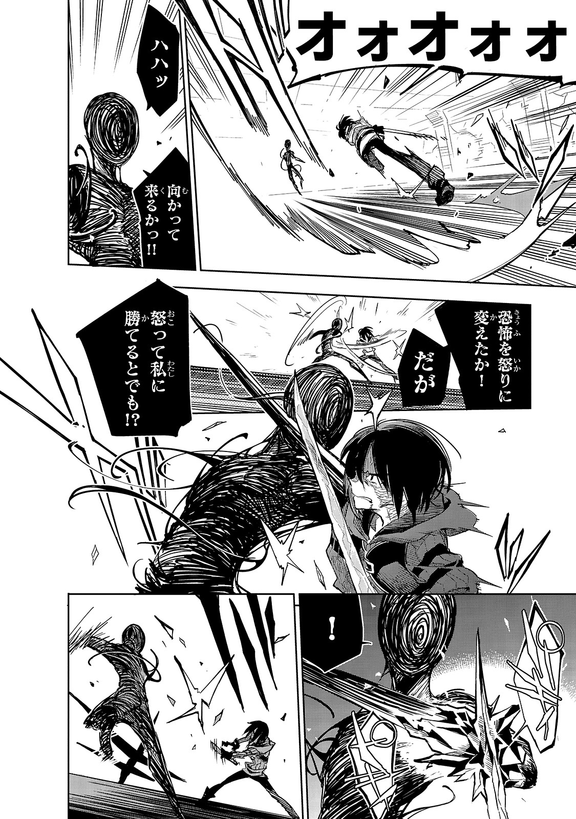 ISEKAI MEIKYUU NO SAISHINBU O MEZASOU (MANGA) - raw - Chapter 12 - https://jpdd.ccdd.to/JPDD/isekaimeikyuunosaishinbuomezasoumanga/143983/tco4xees3ec.jpg