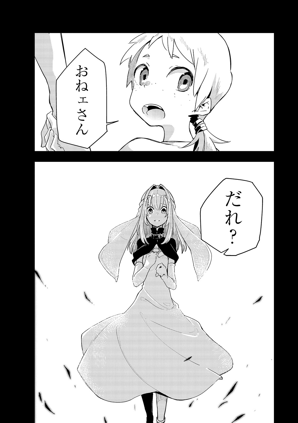 ISEKAI MEIKYUU NO SAISHINBU O MEZASOU (MANGA) - raw - Chapter 12 - https://jpdd.ccdd.to/JPDD/isekaimeikyuunosaishinbuomezasoumanga/143983/topj0pg3ovu.jpg