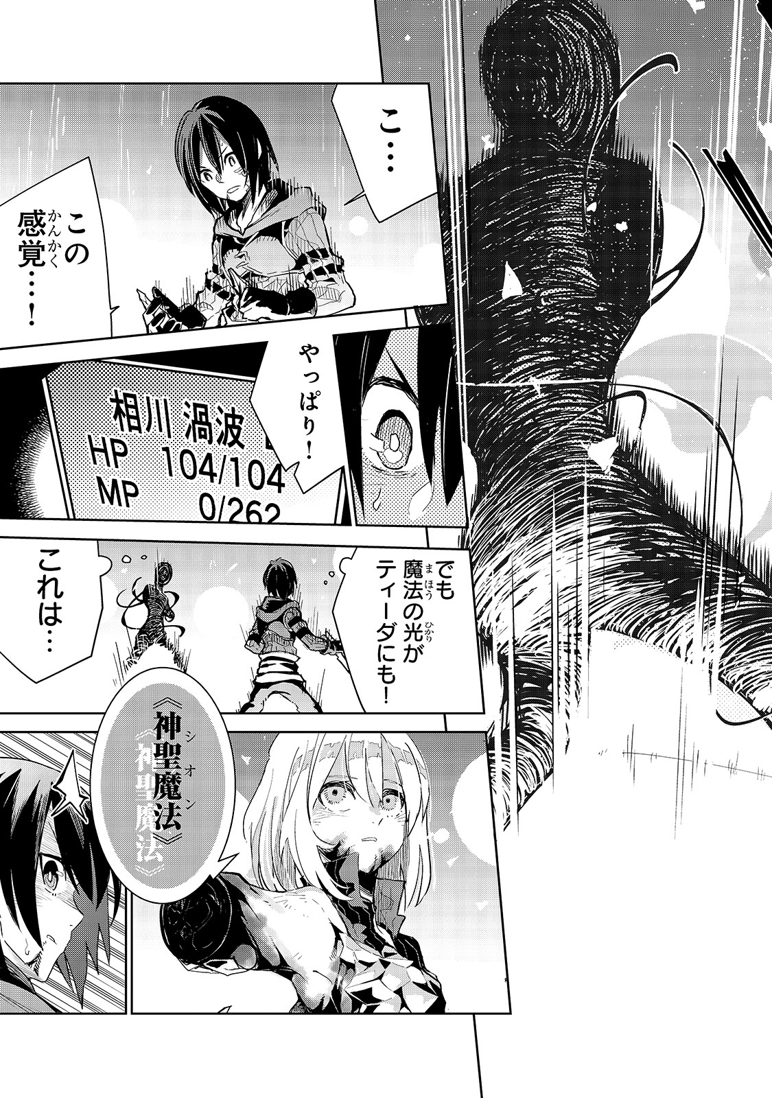 ISEKAI MEIKYUU NO SAISHINBU O MEZASOU (MANGA) - raw - Chapter 12 - https://jpdd.ccdd.to/JPDD/isekaimeikyuunosaishinbuomezasoumanga/143983/us3qlraubid.jpg
