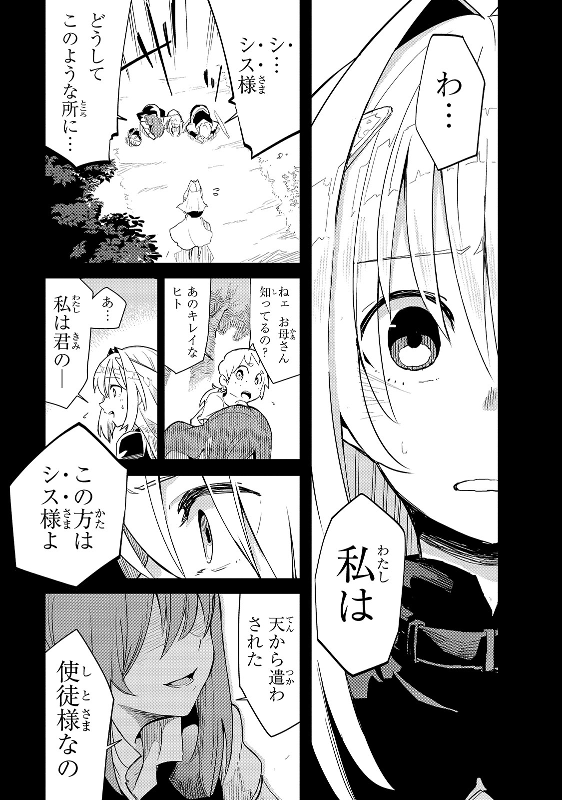 ISEKAI MEIKYUU NO SAISHINBU O MEZASOU (MANGA) - raw - Chapter 12 - https://jpdd.ccdd.to/JPDD/isekaimeikyuunosaishinbuomezasoumanga/143983/z4y3o4x4udc.jpg