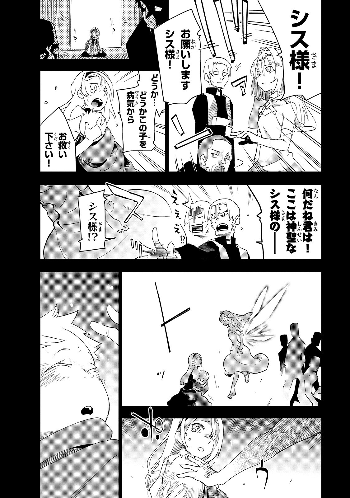 ISEKAI MEIKYUU NO SAISHINBU O MEZASOU (MANGA) - raw - Chapter 14 - https://jpdd.ccdd.to/JPDD/isekaimeikyuunosaishinbuomezasoumanga/152526/0rq3h32n5ia.jpg