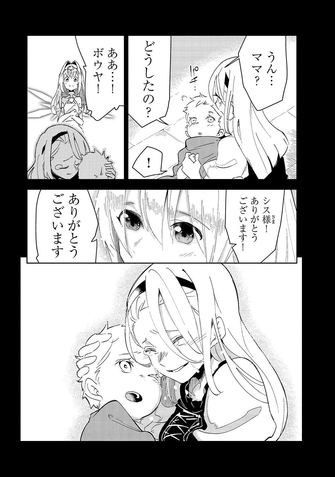ISEKAI MEIKYUU NO SAISHINBU O MEZASOU (MANGA) - raw - Chapter 14 - https://jpdd.ccdd.to/JPDD/isekaimeikyuunosaishinbuomezasoumanga/152526/5b1qxq30zaz.jpg
