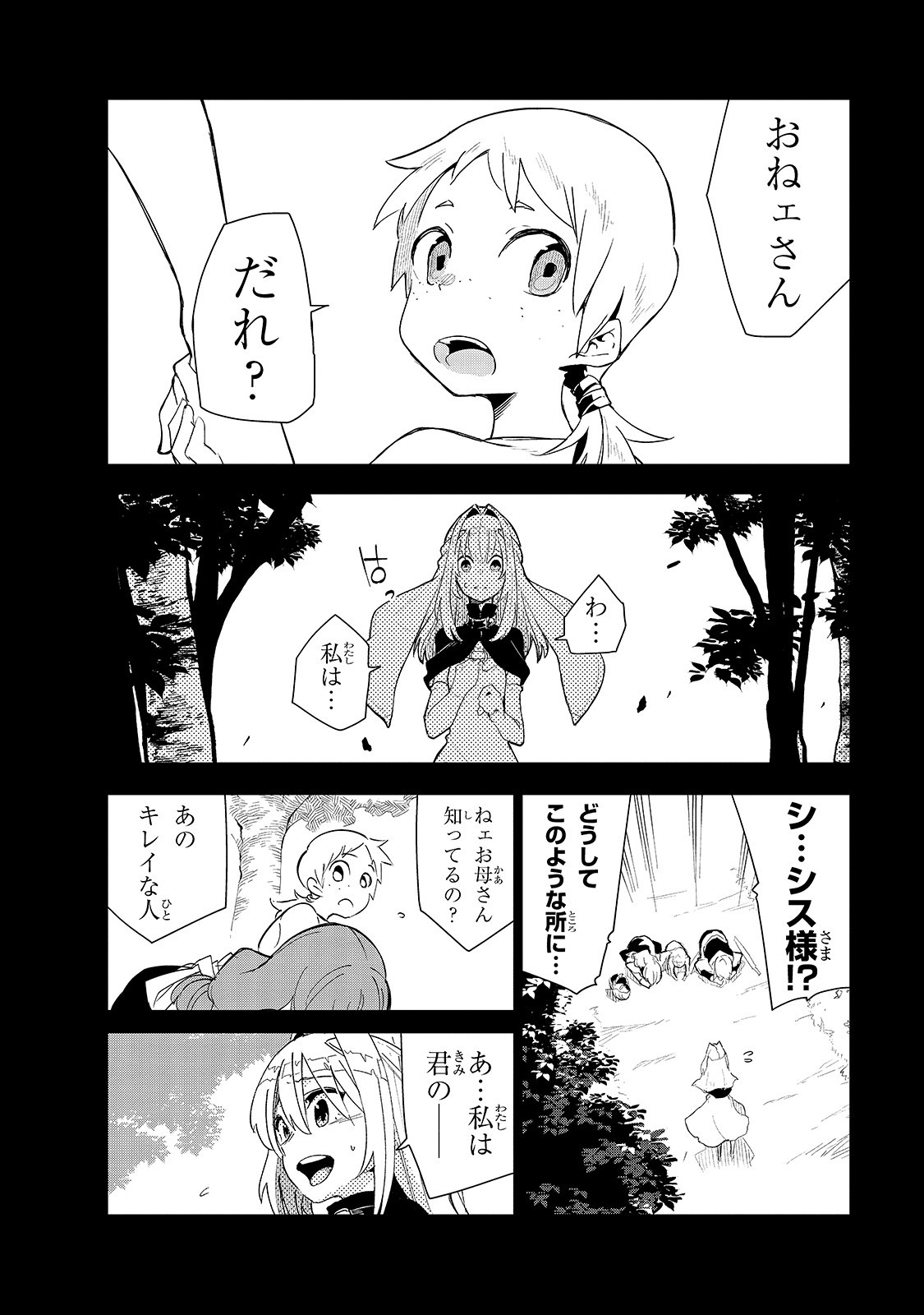 ISEKAI MEIKYUU NO SAISHINBU O MEZASOU (MANGA) - raw - Chapter 14 - https://jpdd.ccdd.to/JPDD/isekaimeikyuunosaishinbuomezasoumanga/152526/hjribzeqzpe.jpg