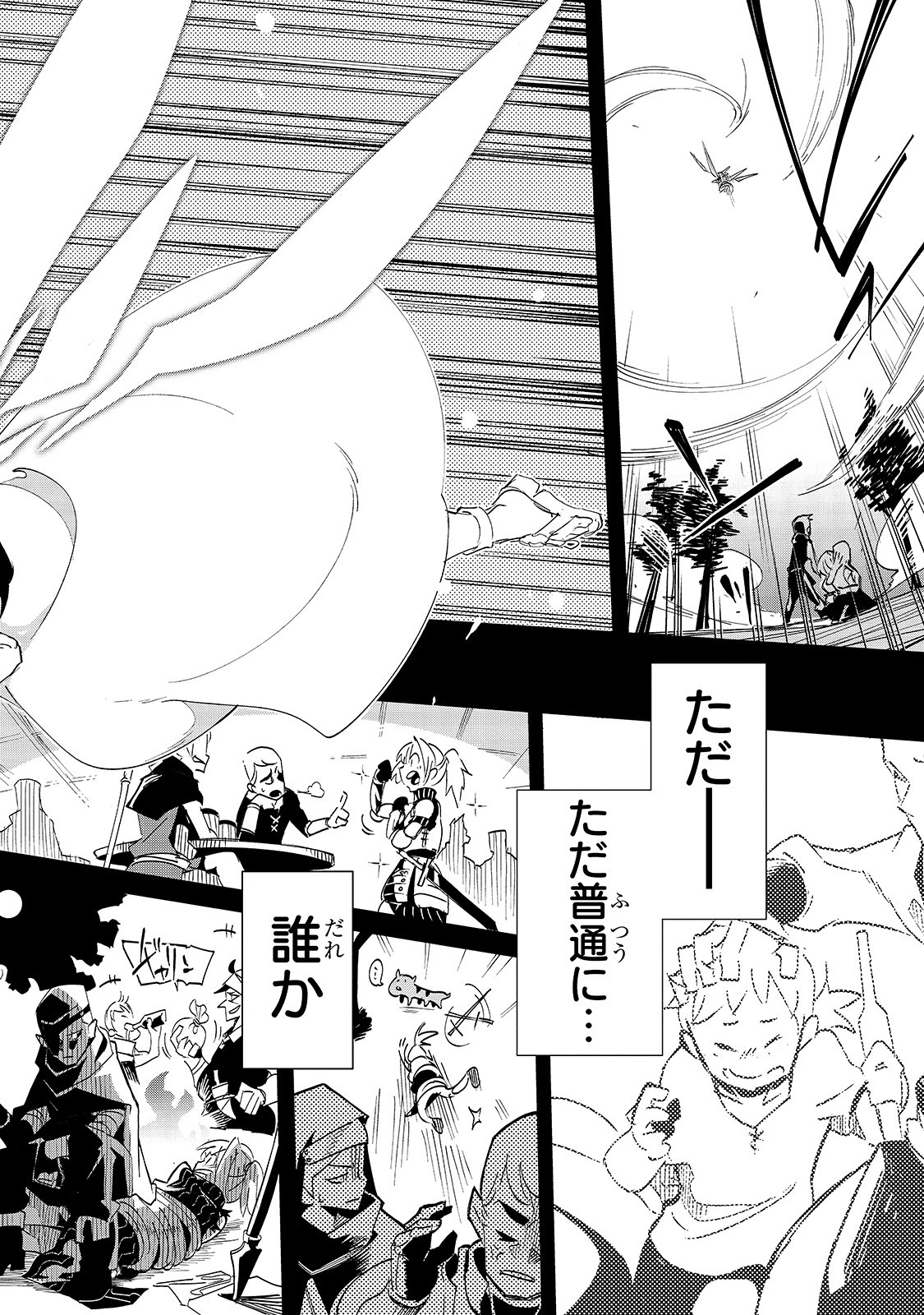 ISEKAI MEIKYUU NO SAISHINBU O MEZASOU (MANGA) - raw - Chapter 14 - https://jpdd.ccdd.to/JPDD/isekaimeikyuunosaishinbuomezasoumanga/152526/j14djs2rma2.jpg