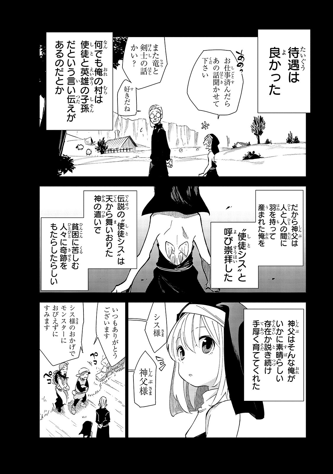 ISEKAI MEIKYUU NO SAISHINBU O MEZASOU (MANGA) - raw - Chapter 14 - https://jpdd.ccdd.to/JPDD/isekaimeikyuunosaishinbuomezasoumanga/152526/jf5sgawpbzq.jpg