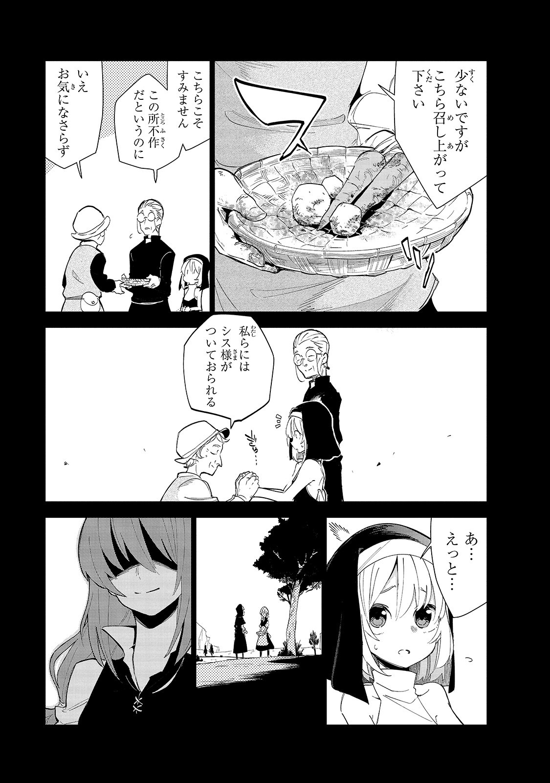 ISEKAI MEIKYUU NO SAISHINBU O MEZASOU (MANGA) - raw - Chapter 14 - https://jpdd.ccdd.to/JPDD/isekaimeikyuunosaishinbuomezasoumanga/152526/kazjpdc4iyx.jpg