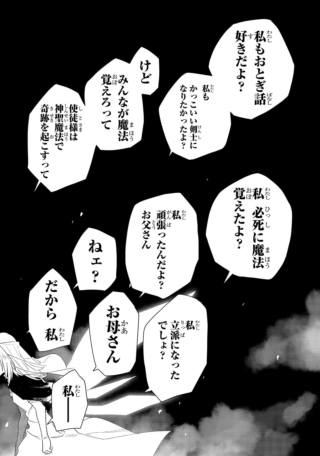 ISEKAI MEIKYUU NO SAISHINBU O MEZASOU (MANGA) - raw - Chapter 14 - https://jpdd.ccdd.to/JPDD/isekaimeikyuunosaishinbuomezasoumanga/152526/oxwctbgsezd.jpg