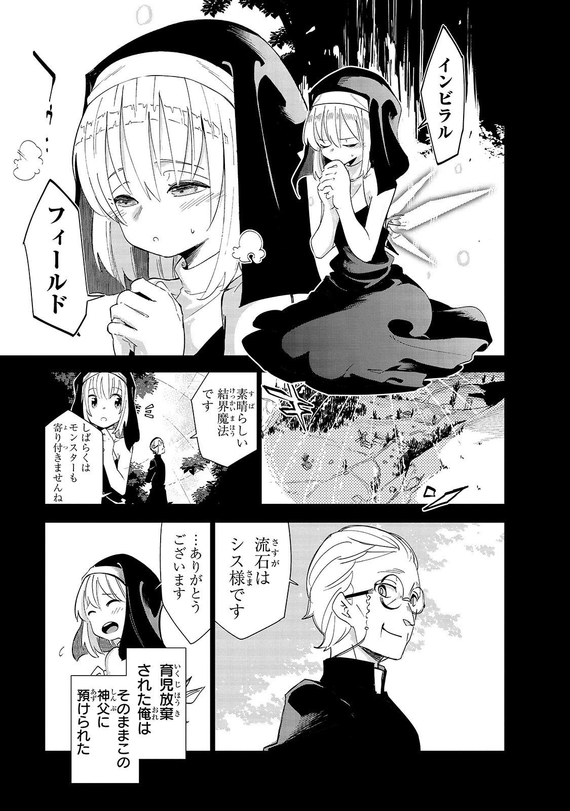 ISEKAI MEIKYUU NO SAISHINBU O MEZASOU (MANGA) - raw - Chapter 14 - https://jpdd.ccdd.to/JPDD/isekaimeikyuunosaishinbuomezasoumanga/152526/pwgf052wiqu.jpg