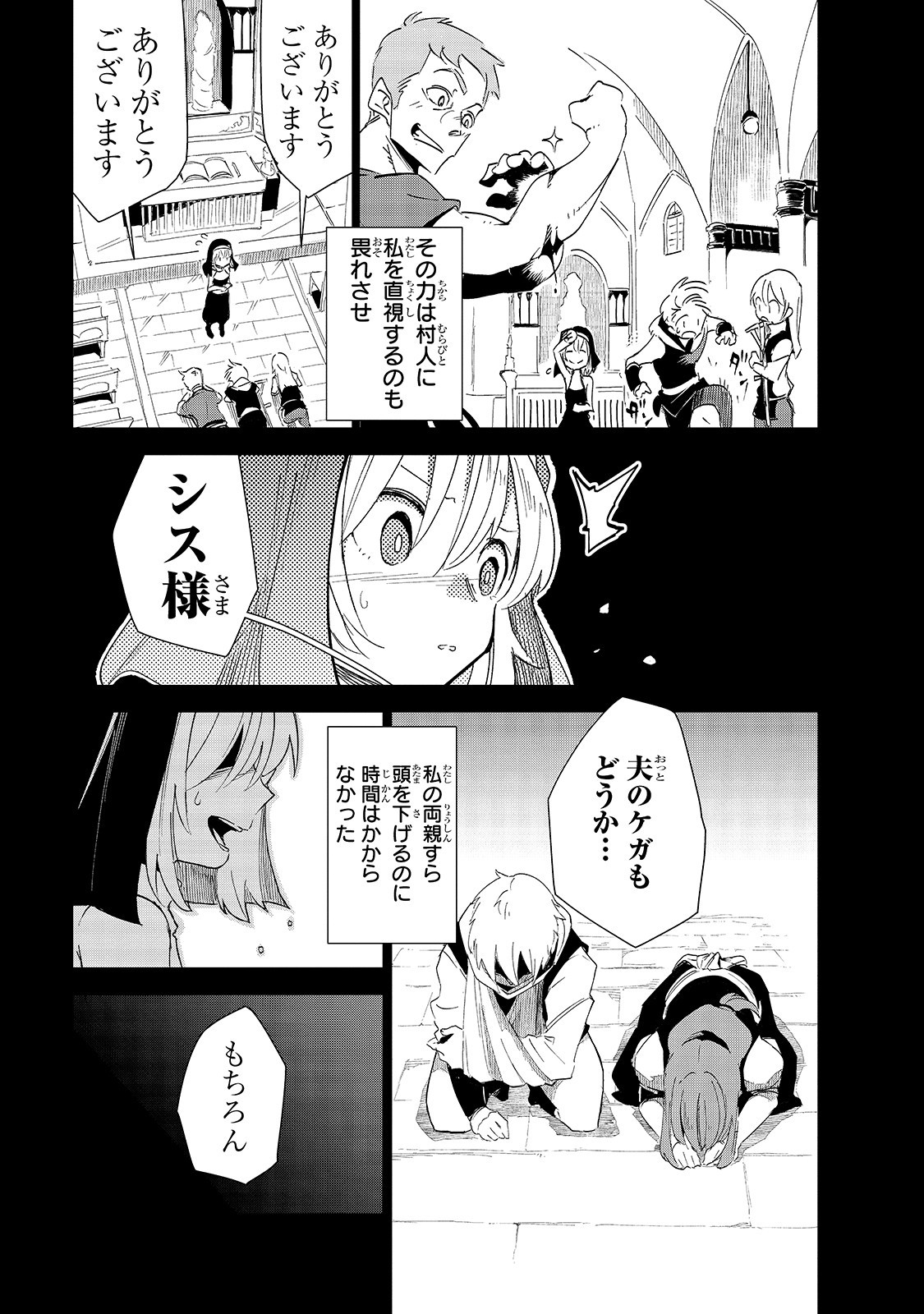 ISEKAI MEIKYUU NO SAISHINBU O MEZASOU (MANGA) - raw - Chapter 14 - https://jpdd.ccdd.to/JPDD/isekaimeikyuunosaishinbuomezasoumanga/152526/s1ho1vqxn1s.jpg