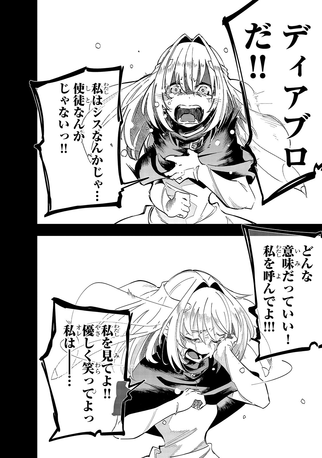 ISEKAI MEIKYUU NO SAISHINBU O MEZASOU (MANGA) - raw - Chapter 14 - https://jpdd.ccdd.to/JPDD/isekaimeikyuunosaishinbuomezasoumanga/152526/secykyqszdl.jpg