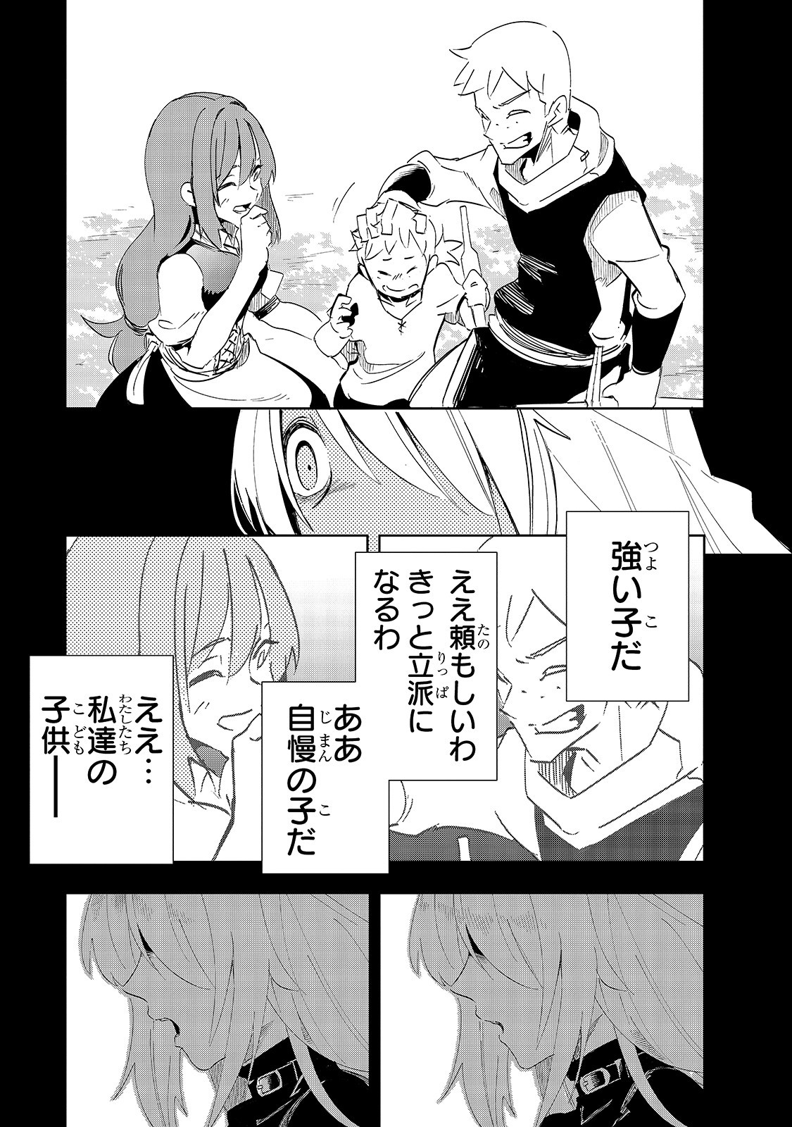 ISEKAI MEIKYUU NO SAISHINBU O MEZASOU (MANGA) - raw - Chapter 14 - https://jpdd.ccdd.to/JPDD/isekaimeikyuunosaishinbuomezasoumanga/152526/swj1fpcjd35.jpg