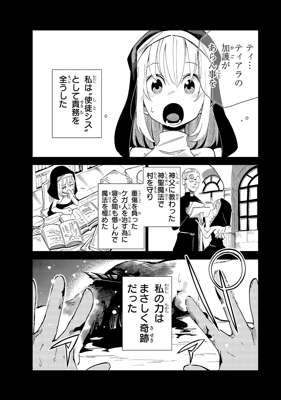 ISEKAI MEIKYUU NO SAISHINBU O MEZASOU (MANGA) - raw - Chapter 14 - https://jpdd.ccdd.to/JPDD/isekaimeikyuunosaishinbuomezasoumanga/152526/toh0z5fgiw3.jpg