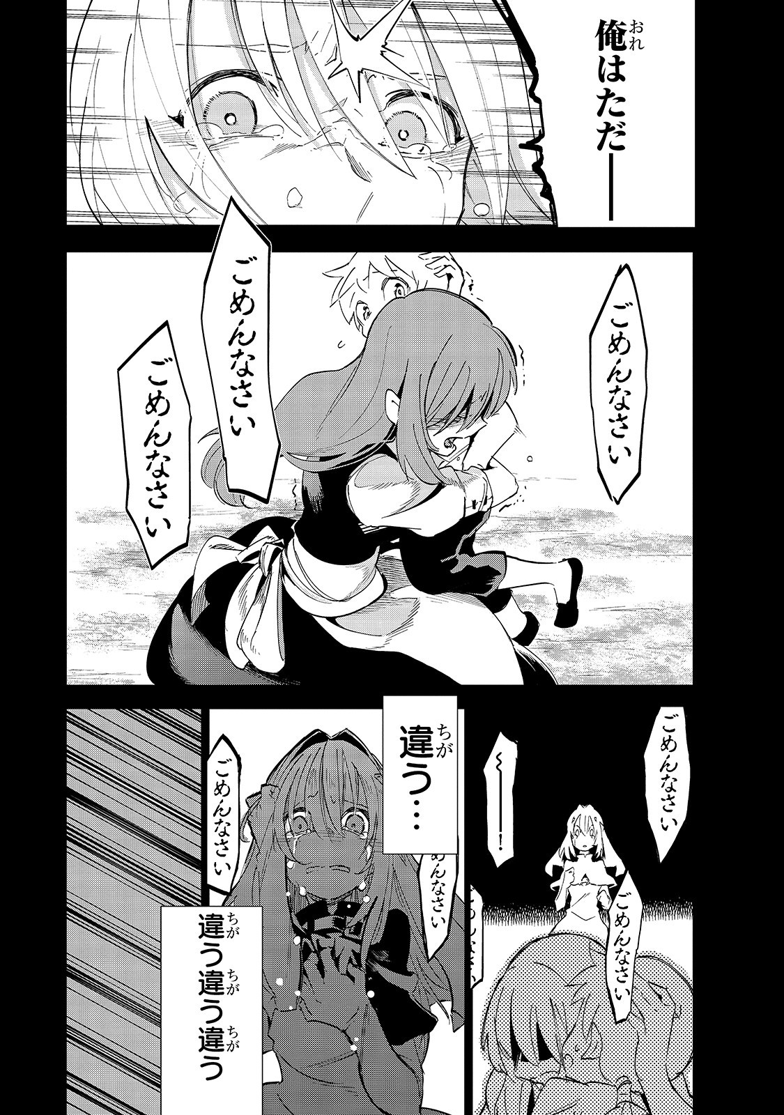ISEKAI MEIKYUU NO SAISHINBU O MEZASOU (MANGA) - raw - Chapter 14 - https://jpdd.ccdd.to/JPDD/isekaimeikyuunosaishinbuomezasoumanga/152526/ubf0uquecyn.jpg