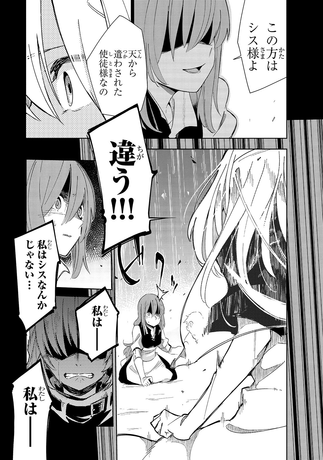 ISEKAI MEIKYUU NO SAISHINBU O MEZASOU (MANGA) - raw - Chapter 14 - https://jpdd.ccdd.to/JPDD/isekaimeikyuunosaishinbuomezasoumanga/152526/wadvfe0yxaq.jpg
