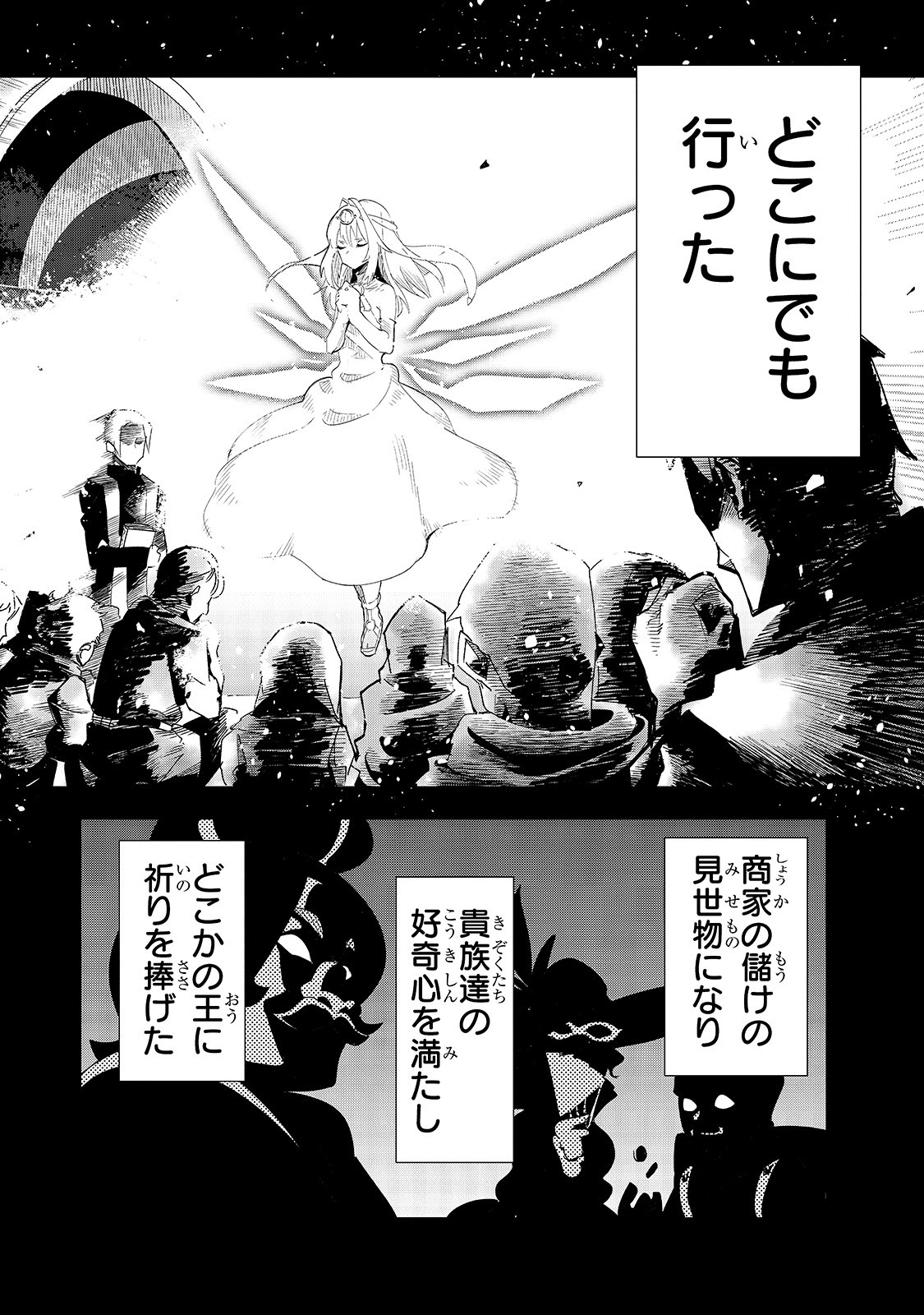 ISEKAI MEIKYUU NO SAISHINBU O MEZASOU (MANGA) - raw - Chapter 14 - https://jpdd.ccdd.to/JPDD/isekaimeikyuunosaishinbuomezasoumanga/152526/xm1agy1fj1w.jpg