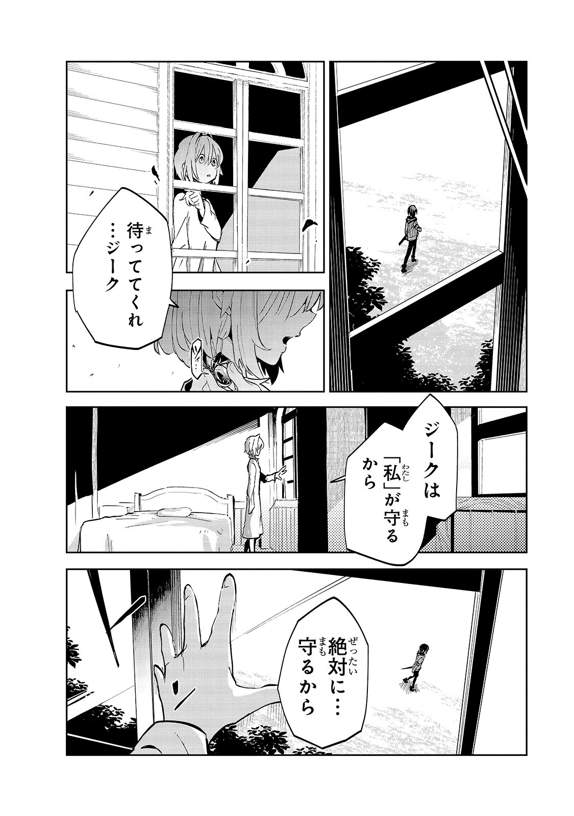 ISEKAI MEIKYUU NO SAISHINBU O MEZASOU (MANGA) - raw - Chapter 15 - https://jpdd.ccdd.to/JPDD/isekaimeikyuunosaishinbuomezasoumanga/156730/dyv1ag2vbmi.jpg