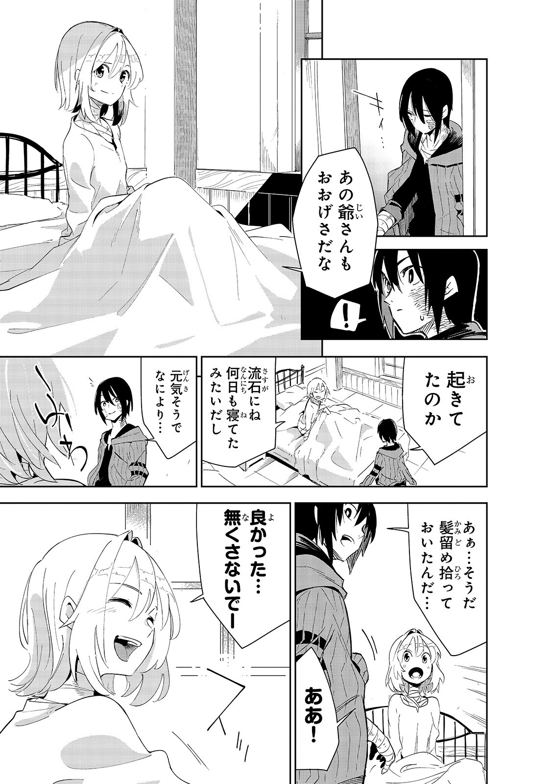 ISEKAI MEIKYUU NO SAISHINBU O MEZASOU (MANGA) - raw - Chapter 15 - https://jpdd.ccdd.to/JPDD/isekaimeikyuunosaishinbuomezasoumanga/156730/ep5fmbtkqmf.jpg