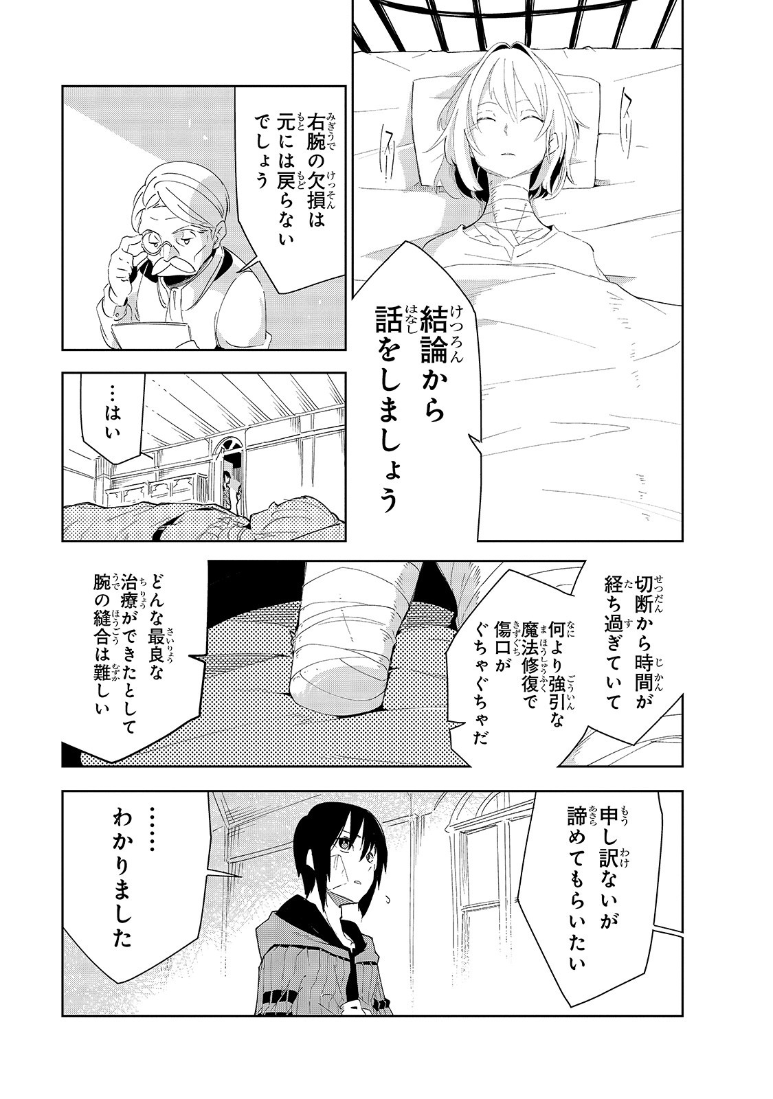 ISEKAI MEIKYUU NO SAISHINBU O MEZASOU (MANGA) - raw - Chapter 15 - https://jpdd.ccdd.to/JPDD/isekaimeikyuunosaishinbuomezasoumanga/156730/g5i1cpz5uxh.jpg