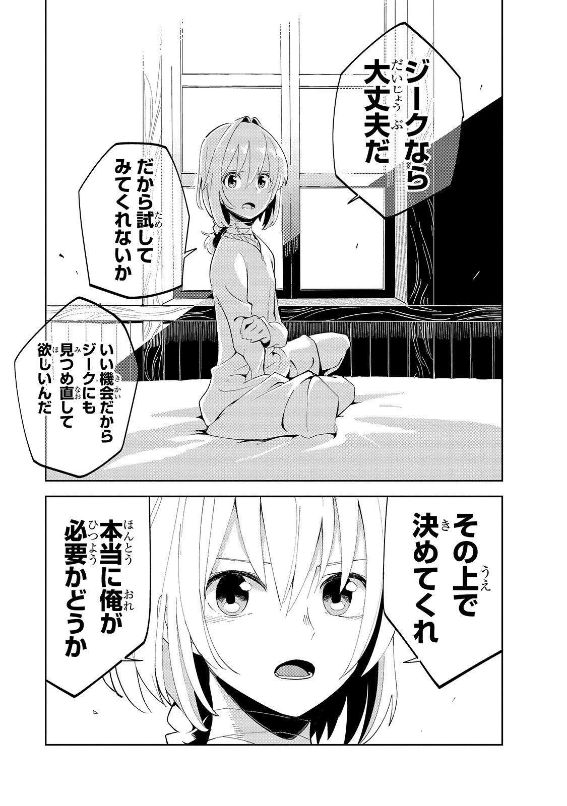 ISEKAI MEIKYUU NO SAISHINBU O MEZASOU (MANGA) - raw - Chapter 15 - https://jpdd.ccdd.to/JPDD/isekaimeikyuunosaishinbuomezasoumanga/156730/j4mmodxj3ho.jpg