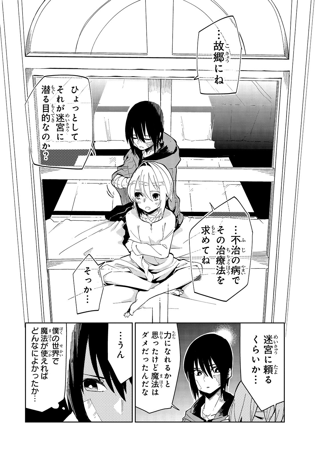ISEKAI MEIKYUU NO SAISHINBU O MEZASOU (MANGA) - raw - Chapter 15 - https://jpdd.ccdd.to/JPDD/isekaimeikyuunosaishinbuomezasoumanga/156730/l5moeyvlbl1.jpg